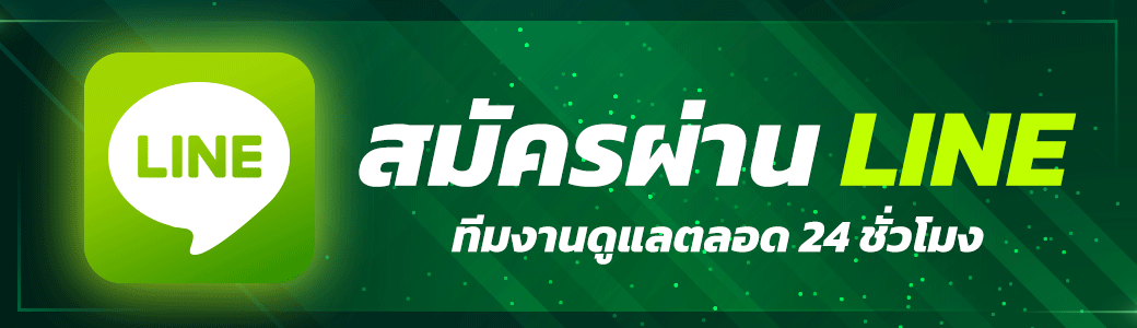 ติดต่อ AMB168 เปิดช่องทางสื่อสารสำหรับผู้ใช้งานแพลตฟอร์มออนไลน์